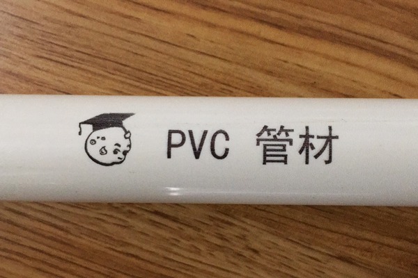 PVC水管